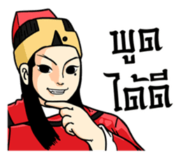 Legend of the Dragon : King of Justice sticker #7327889