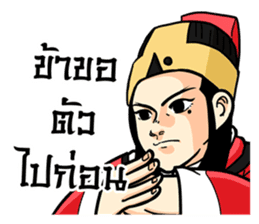 Legend of the Dragon : King of Justice sticker #7327890