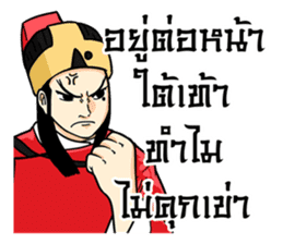 Legend of the Dragon :  King of Justice sticker #7327891
