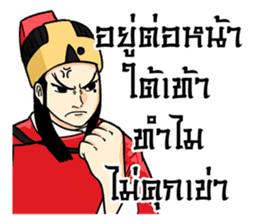 Legend of the Dragon : King of Justice sticker #7327891