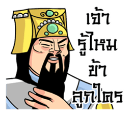 Legend of the Dragon : King of Justice sticker #7327895