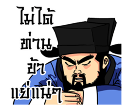 Legend of the Dragon :  King of Justice sticker #7327896