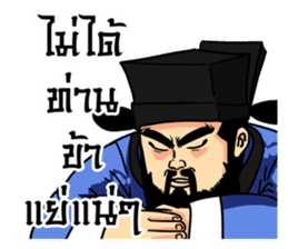 Legend of the Dragon : King of Justice sticker #7327896