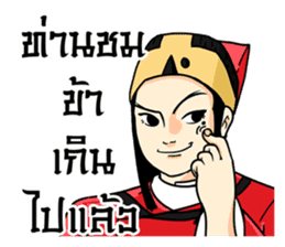 Legend of the Dragon : King of Justice sticker #7327897