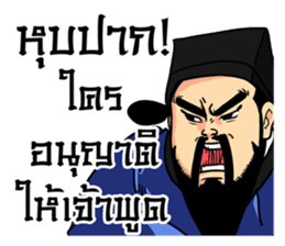 Legend of the Dragon : King of Justice sticker #7327898