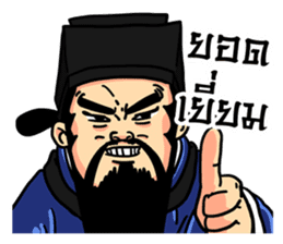 Legend of the Dragon : King of Justice sticker #7327900