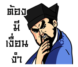 Legend of the Dragon :  King of Justice sticker #7327901