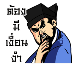 Legend of the Dragon : King of Justice sticker #7327901