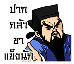 Legend of the Dragon : King of Justice sticker #7327903