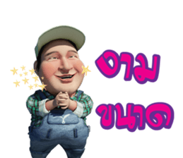 Lung Tua Kum Muang sticker #7327985