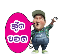 Lung Tua Kum Muang sticker #7327986