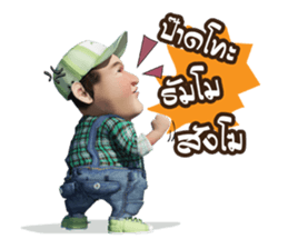 Lung Tua Kum Muang sticker #7327989