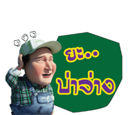 Lung Tua Kum Muang sticker #7327992