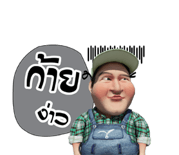 Lung Tua Kum Muang sticker #7327997