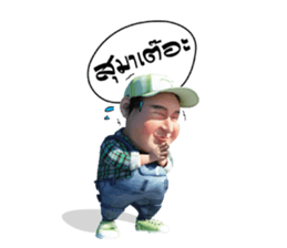 Lung Tua Kum Muang sticker #7328000