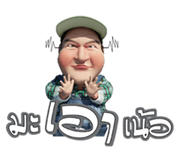 Lung Tua Kum Muang sticker #7328001