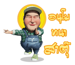 Lung Tua Kum Muang sticker #7328004