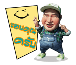 Lung Tua Kum Muang sticker #7328006