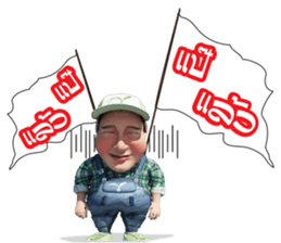 Lung Tua Kum Muang sticker #7328007