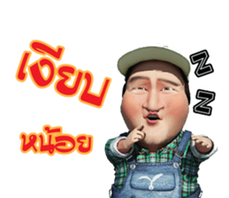 Lung Tua Kum Muang sticker #7328008