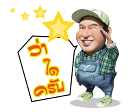 Lung Tua Kum Muang sticker #7328009