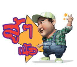 Lung Tua Kum Muang sticker #7328010