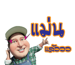 Lung Tua Kum Muang sticker #7328015