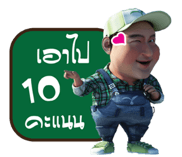 Lung Tua Kum Muang sticker #7328018