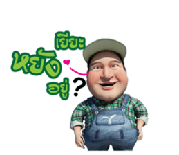 Lung Tua Kum Muang sticker #7328022