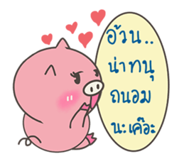 pink pig be cute sticker #7328646