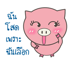 pink pig be cute sticker #7328656