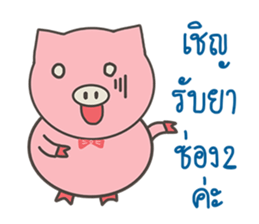 pink pig be cute sticker #7328661