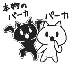 White cat and Haraguro cat sticker #7329115