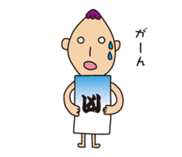 Mr.Tadashi of a Sakamoto New Year ver. sticker #7329513