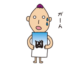 Mr.Tadashi of a Sakamoto New Year ver. sticker #7329513