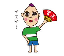 Mr.Tadashi of a Sakamoto New Year ver. sticker #7329514