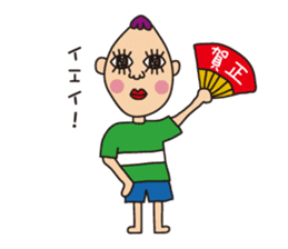 Mr.Tadashi of a Sakamoto New Year ver. sticker #7329514