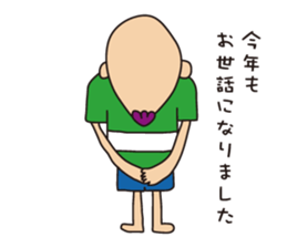 Mr.Tadashi of a Sakamoto New Year ver. sticker #7329517