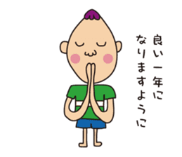 Mr.Tadashi of a Sakamoto New Year ver. sticker #7329521