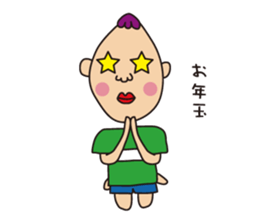 Mr.Tadashi of a Sakamoto New Year ver. sticker #7329522