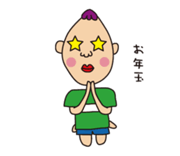 Mr.Tadashi of a Sakamoto New Year ver. sticker #7329522