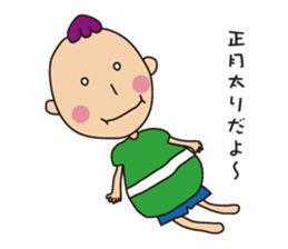 Mr.Tadashi of a Sakamoto New Year ver. sticker #7329523