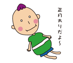 Mr.Tadashi of a Sakamoto New Year ver. sticker #7329523