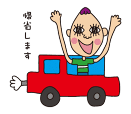 Mr.Tadashi of a Sakamoto New Year ver. sticker #7329526