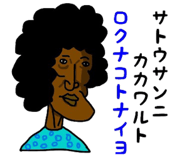 you name is satou sticker #7329549