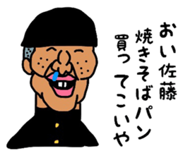 you name is satou sticker #7329556