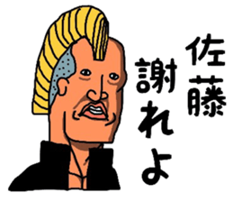 you name is satou sticker #7329558