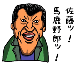 you name is satou sticker #7329561