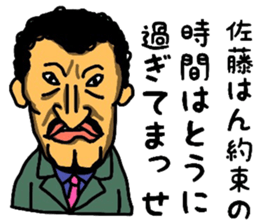 you name is satou sticker #7329562