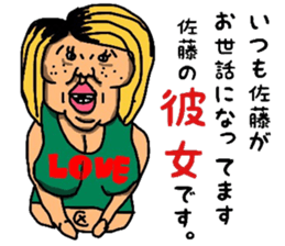 you name is satou sticker #7329565